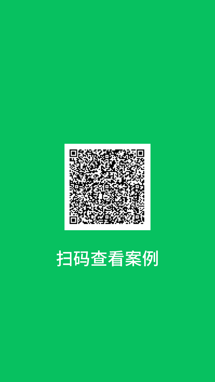 微信SVG交互长图文